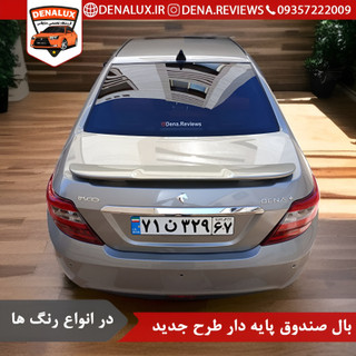 بال صندوق پایه دار طرح جدید