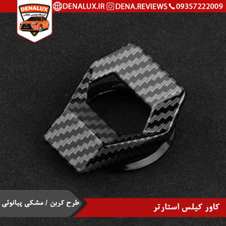 کاور کیلس استارتر طرح لامبورگینی
