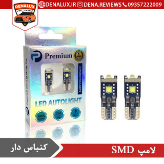 لامپ SMD 3 پرمیوم با برد T10 و سیستم خطاگیر (CANBUS)