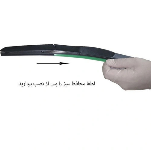 تیغه برف پاک کن هیبرید سایز 18/24اینچ