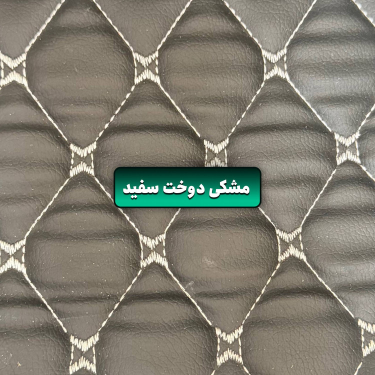 کفپوش چرمی دنا (سفارشی)
