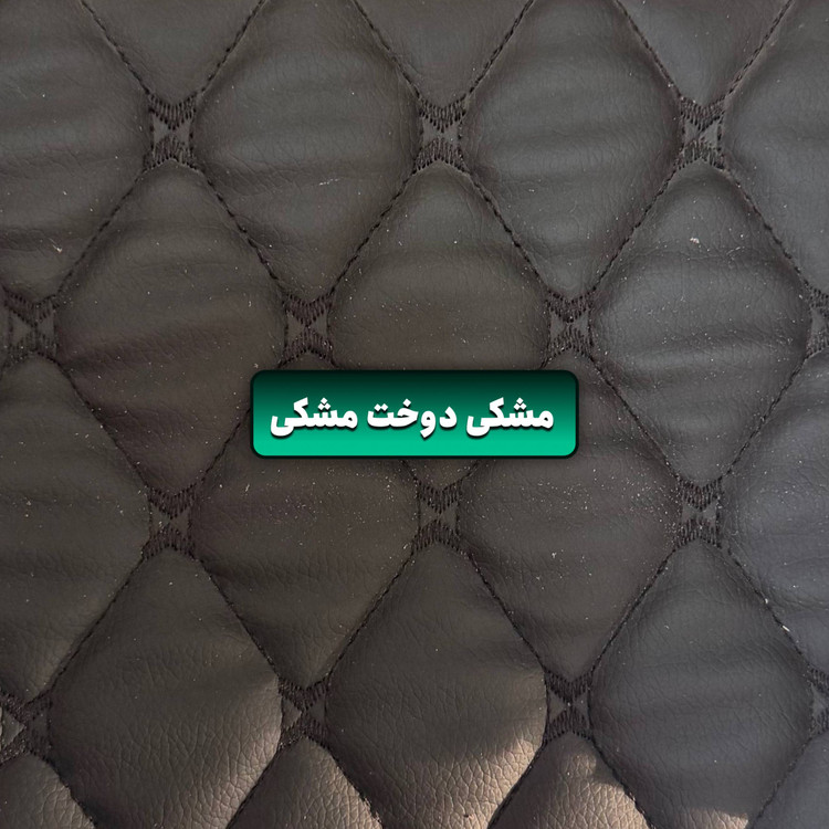 کفپوش چرمی دنا (سفارشی)