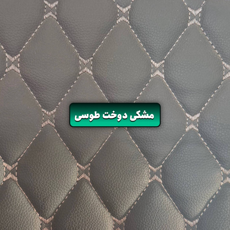 کفپوش چرمی دنا (سفارشی)