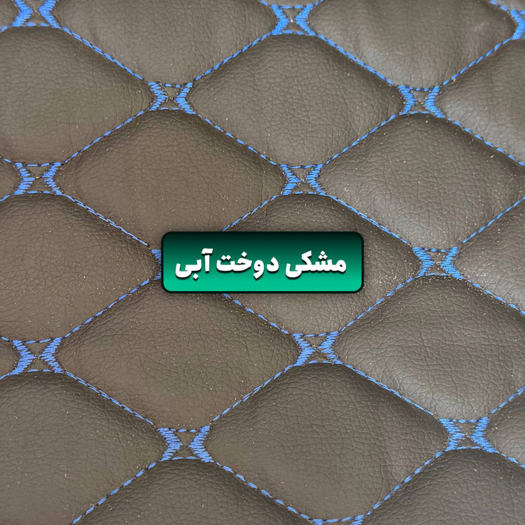 کفپوش چرمی دنا (سفارشی)